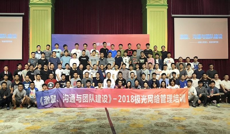 《激勵(lì)、溝通與團(tuán)隊(duì)建設(shè)》管理培訓(xùn)走