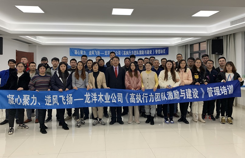 《高執(zhí)行力團隊激勵與建設(shè)》企業(yè)內(nèi)訓(xùn)結(jié)束! 《高執(zhí)行力團隊激勵與建設(shè)》企業(yè)內(nèi)訓(xùn)結(jié)束!